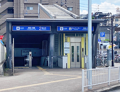 名古屋市営地下鉄名城線「茶屋ヶ坂」駅