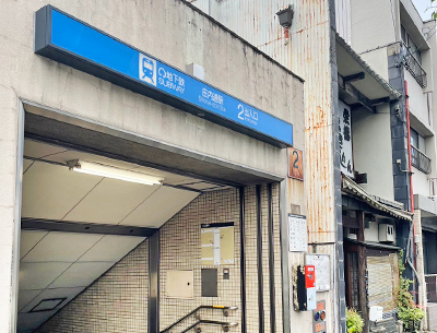 名古屋市営地下鉄鶴舞線「庄内通」駅