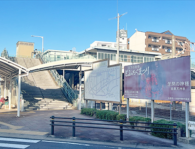 JR東海道本線「共和」駅