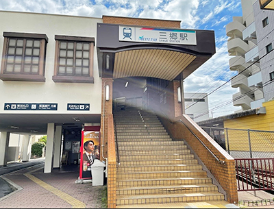 名鉄瀬戸線「三郷」駅