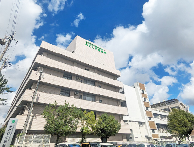 名古屋市立大学医学部附属みどり市民病院