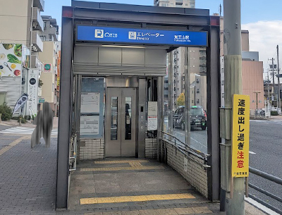 名古屋市営地下鉄東山線「覚王山」駅