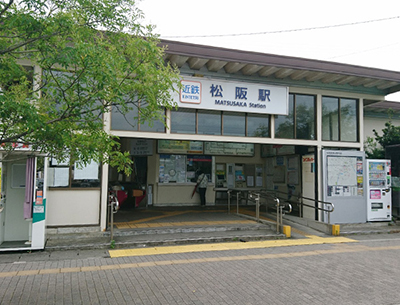 近鉄山田鳥羽志摩線「松阪」駅