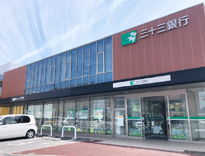 三十三銀行平田町駅支店