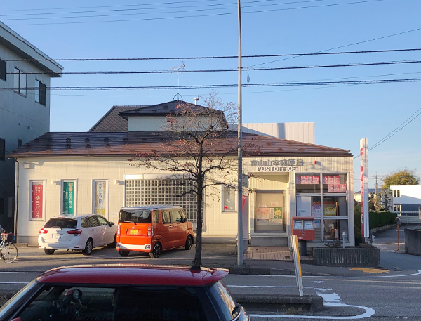 富山山室郵便局