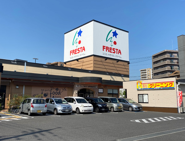 フレスタ 東山本店