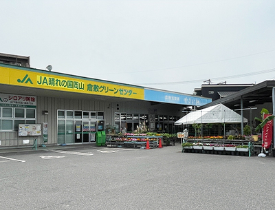 JA晴れの国岡山 倉敷支店
