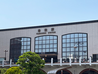 JR山陽本線「倉敷」駅