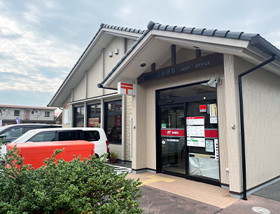 岡山西崎郵便局