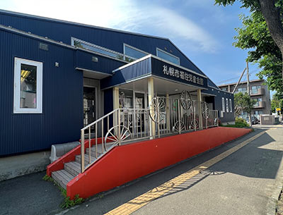 札幌市福住児童会館