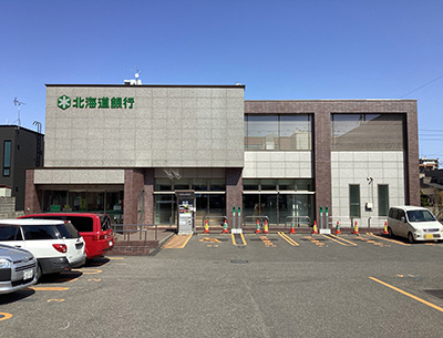 北海道銀行　宮の森パーソナル支店