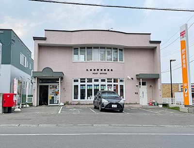 札幌西野南郵便局