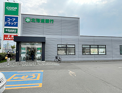 北海道銀行　西野支店