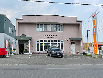 札幌西野南郵便局