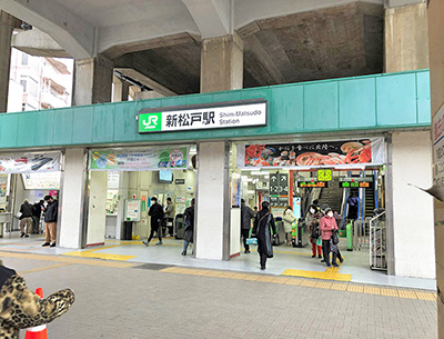 JR常磐線「新松戸」駅