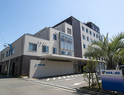 湘南第一病院
