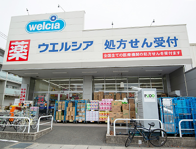 ウエルシア横浜大豆戸店