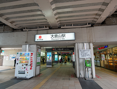 東急東横線「大倉山」駅
