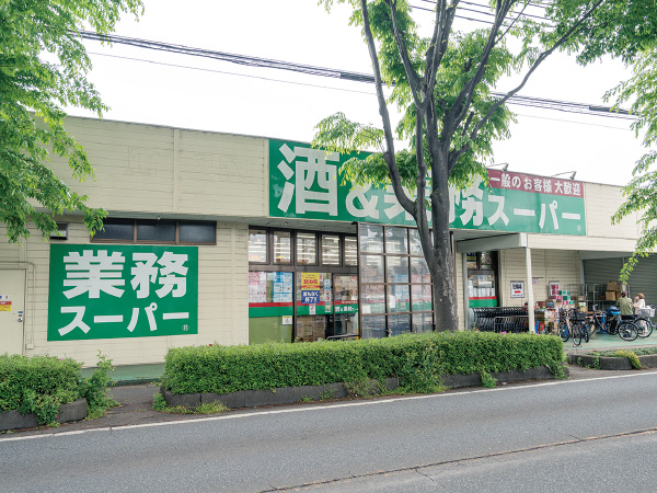業務スーパー 東所沢店
