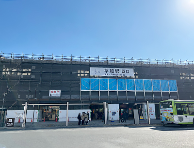 東武スカイツリーライン「草加」駅