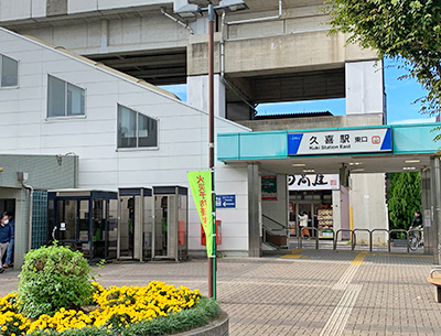 JR湘南新宿ライン・東武伊勢崎線「久喜」駅