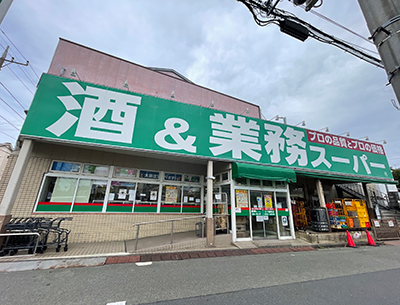 業務スーパー立川錦町店