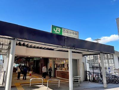 JR中央本線・JR武蔵野線「西国分寺」駅