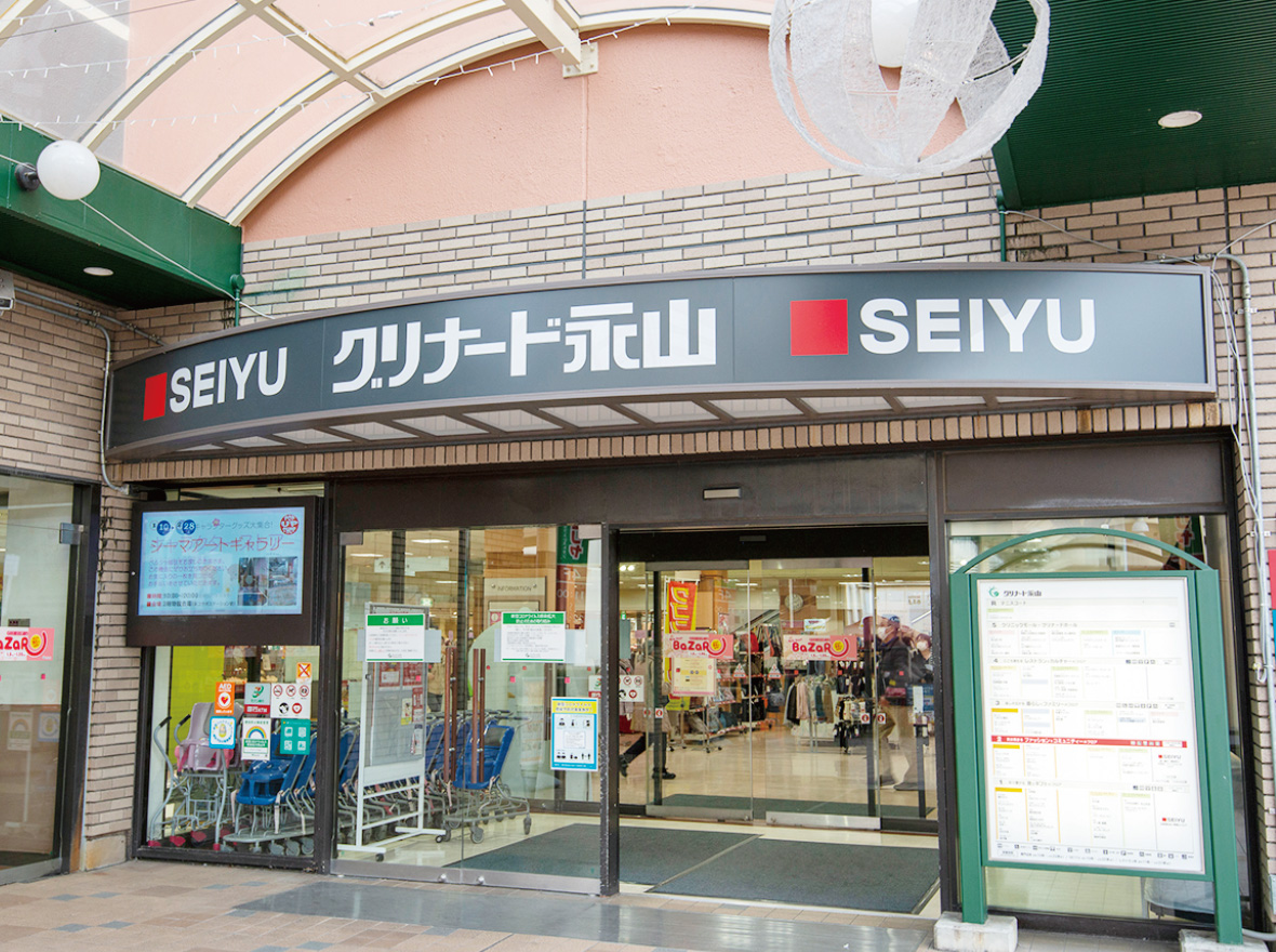 西友永山店