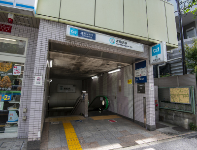 東京メトロ南北線「本駒込」駅