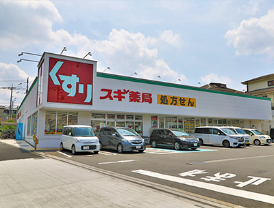 スギ薬局町田小川店