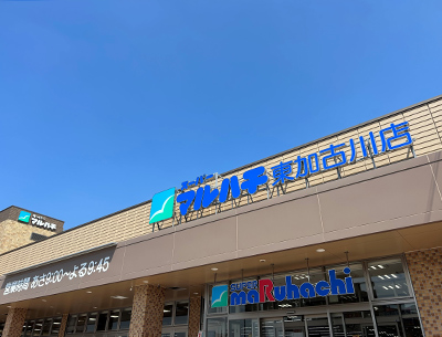 スーパーマルハチ東加古川店