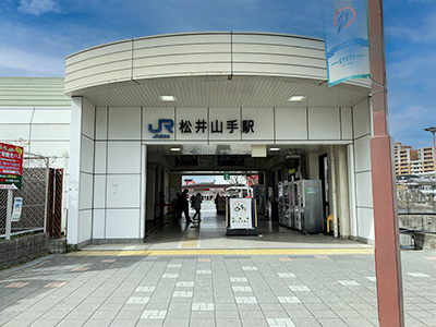 JR片町線「松井山手」駅