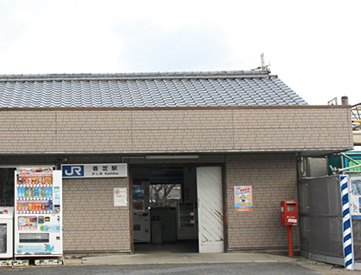 JR和歌山線「香芝」駅