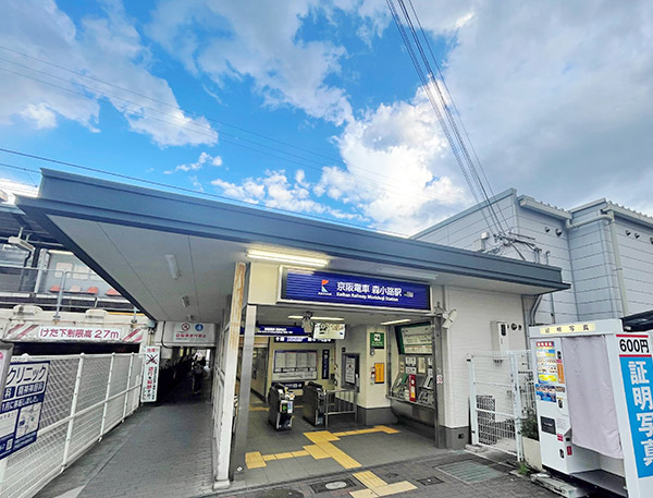 京阪電気鉄道京阪本線「森小路」駅