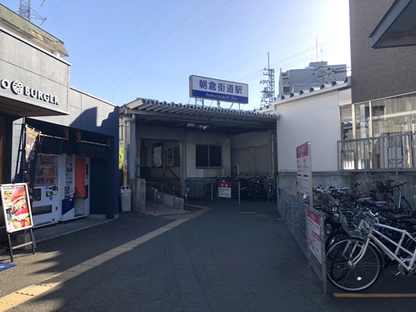 西鉄天神大牟田線「朝倉街道」駅