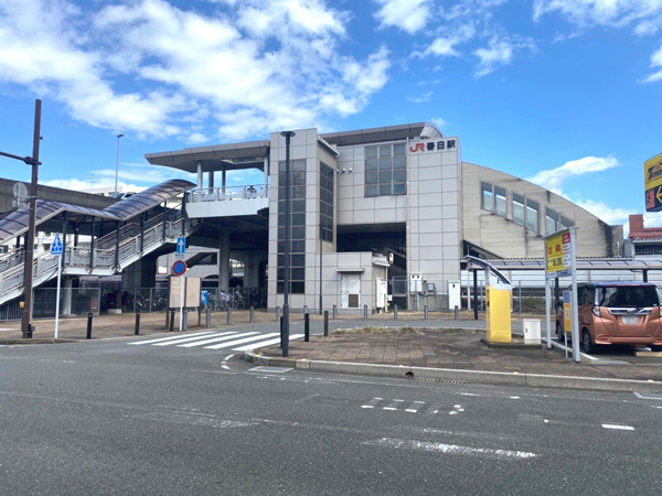 JR鹿児島本線「春日」駅