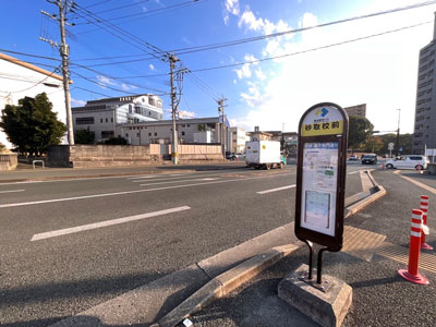 熊本都市バス「砂取校前」バス停　