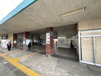 JR鹿児島本線「玉名」駅