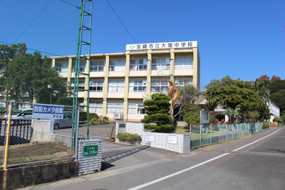 大塚中学校