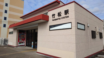 JR大村線「竹松」駅