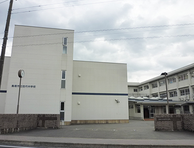 市立田代中学校