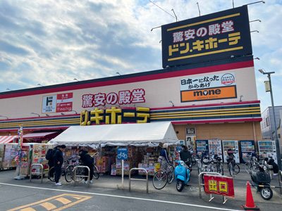 ドン・キホーテ松山店