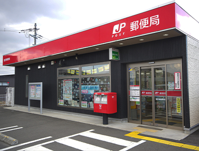 富田東郵便局