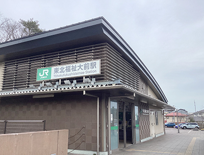 JR仙山線「東北福祉大前」駅