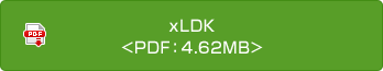 xLDK<PDF：4.62MB>