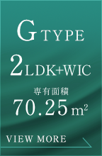 Gtype 2LDK