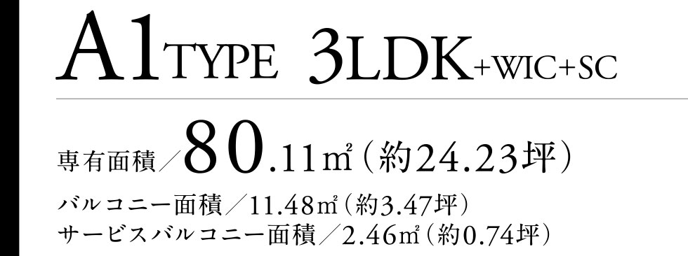 A1TYPE 3LDK＋WIC＋SC