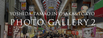 YOSHIDA TAMAO IN OSAKA&TOKYO PHOTO GALLERY 2