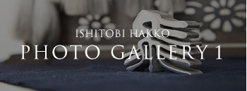 ISHITOBI HAKKO PHOTO GALLERY 1