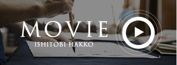 MOVIE ISHITOBI HAKKO